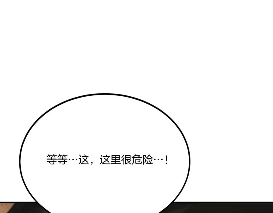 第51话 结界 第46页