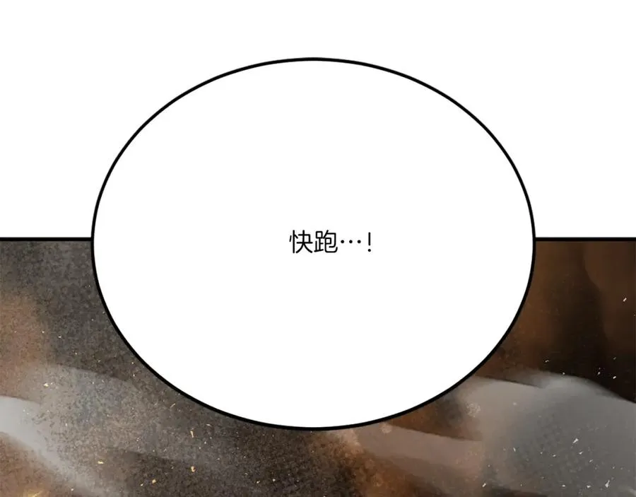 第51话 结界 第50页