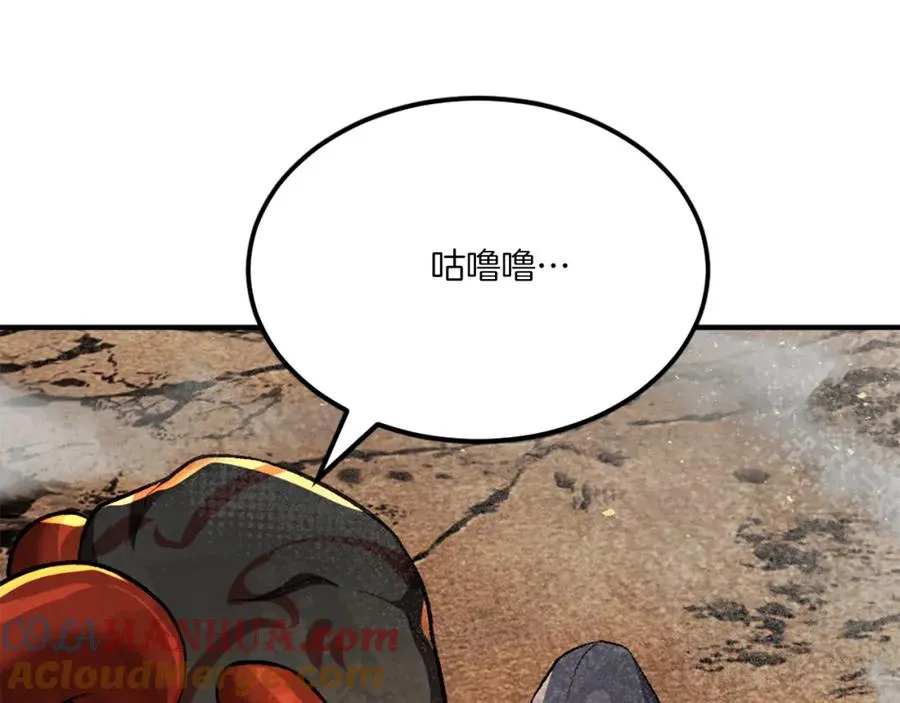 第51话 结界 第57页