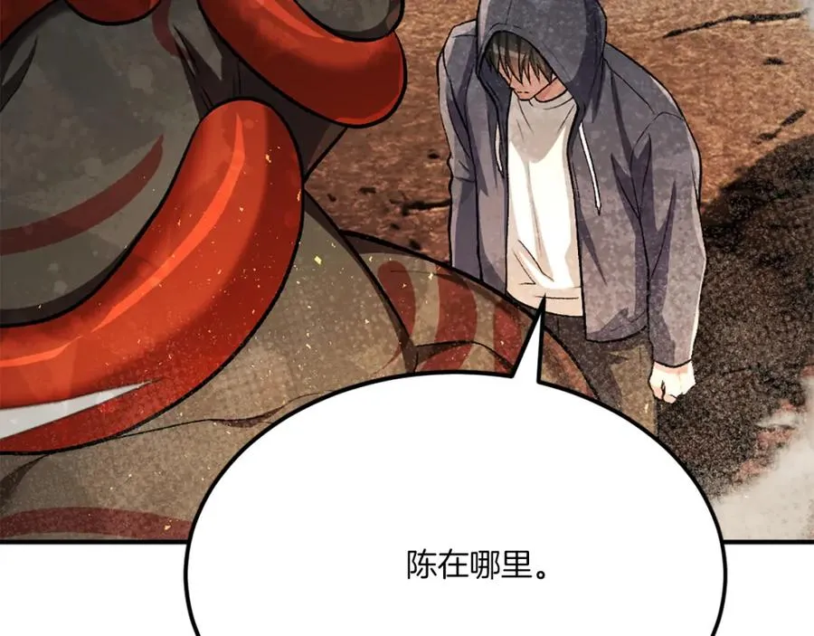第51话 结界 第58页