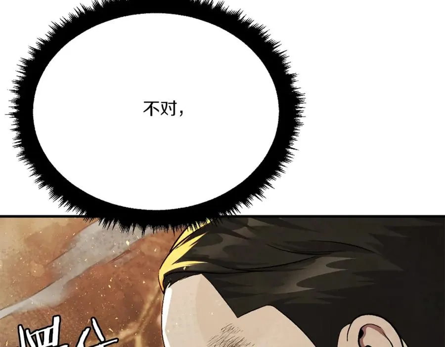 第51话 结界 第60页