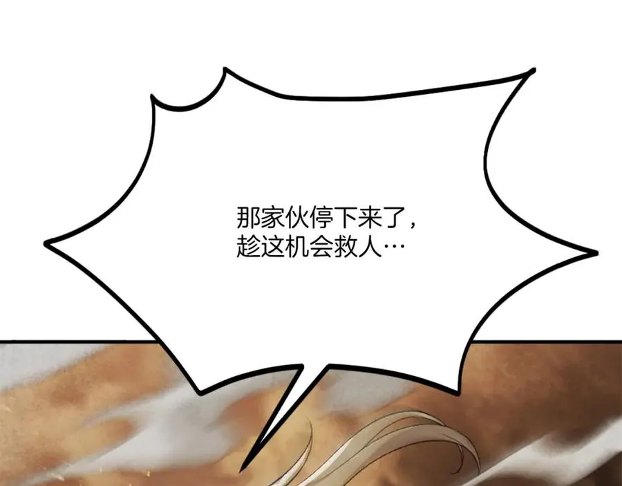 第51话 结界 第63页