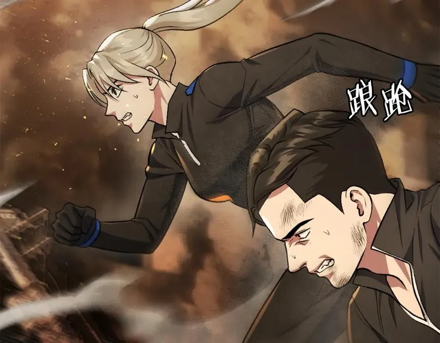 第51话 结界 第64页
