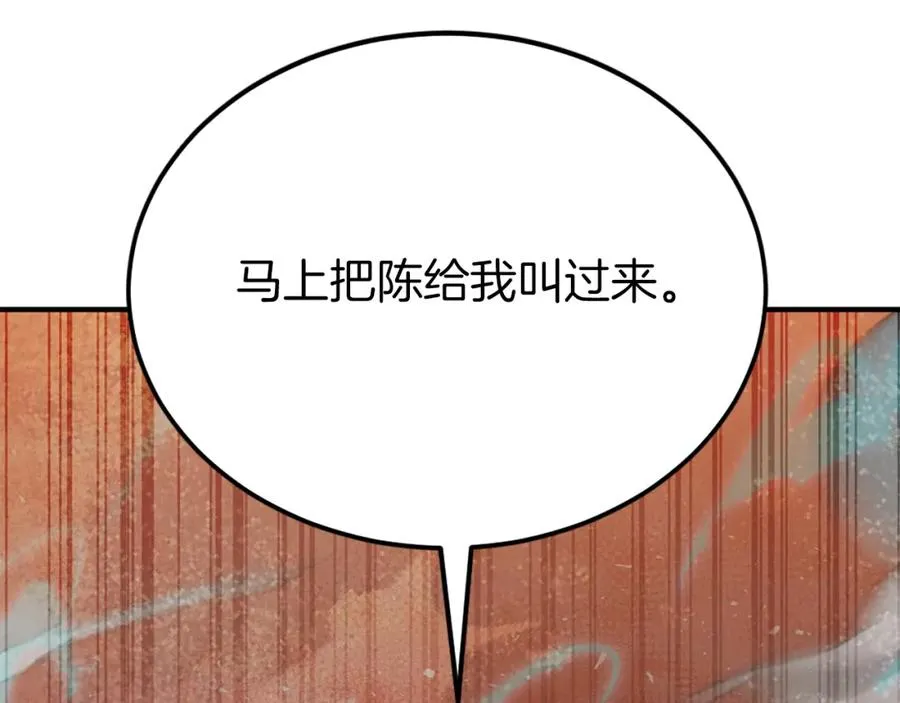 第51话 结界 第67页