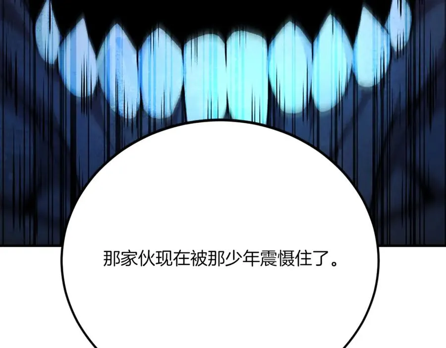 第51话 结界 第74页