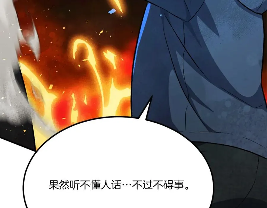 第51话 结界 第98页