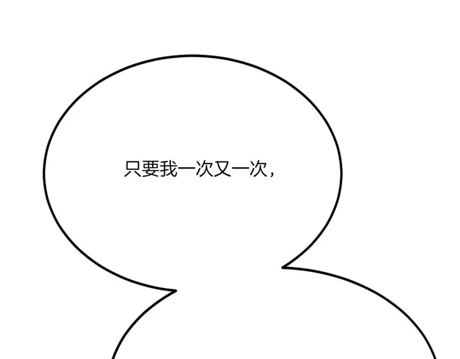 第51话 结界 第100页