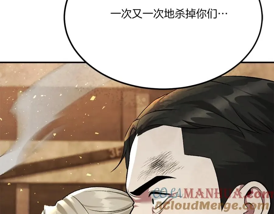 第51话 结界 第101页