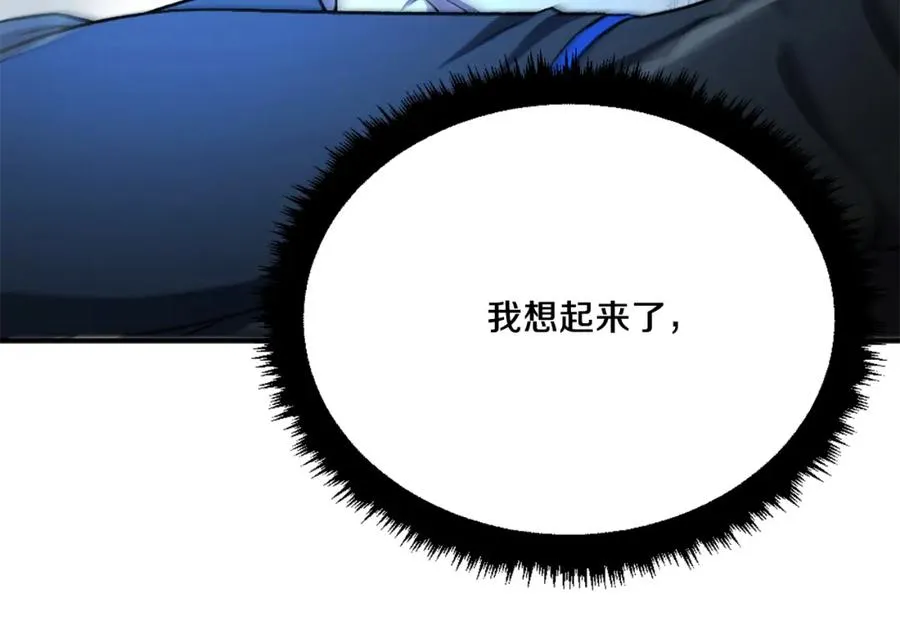 第51话 结界 第126页