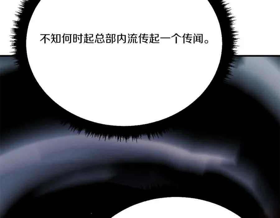 第51话 结界 第128页