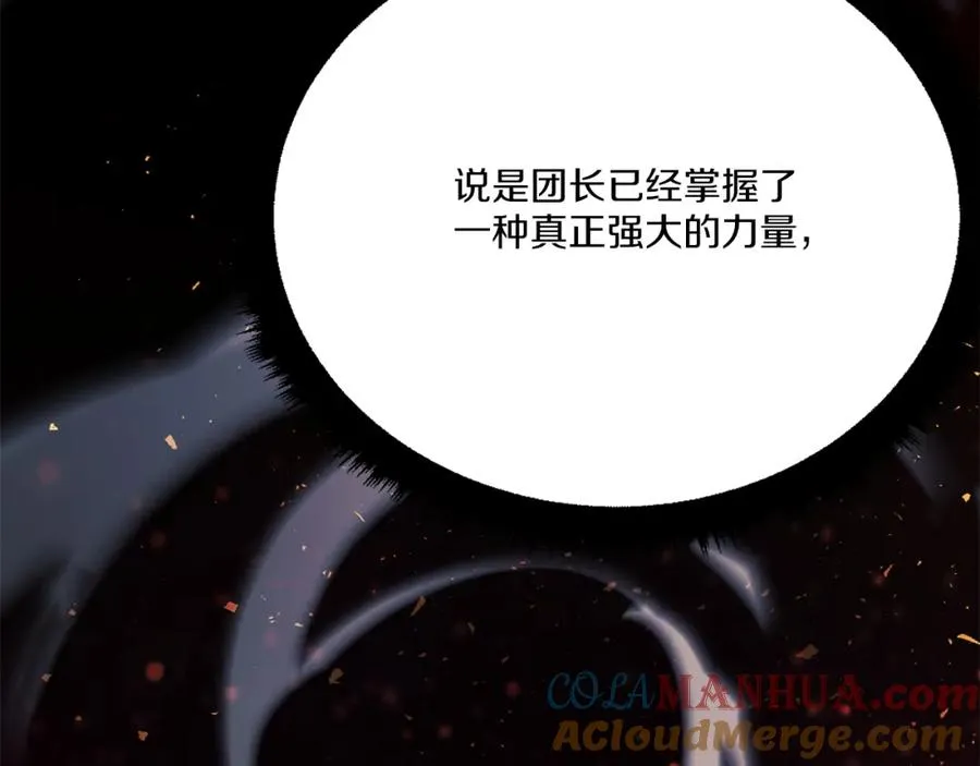 第51话 结界 第129页