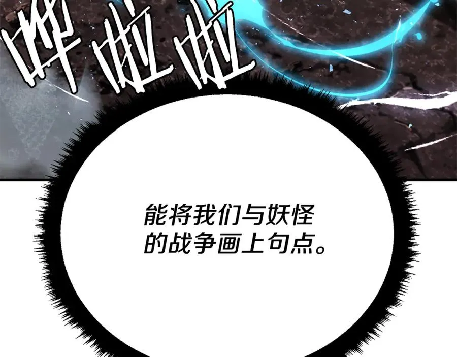 第51话 结界 第140页