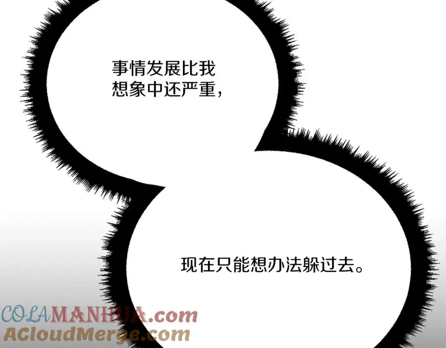 第51话 结界 第145页