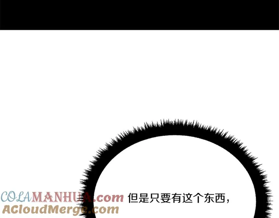 第51话 结界 第149页
