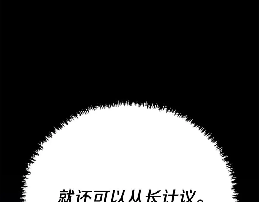 第51话 结界 第152页