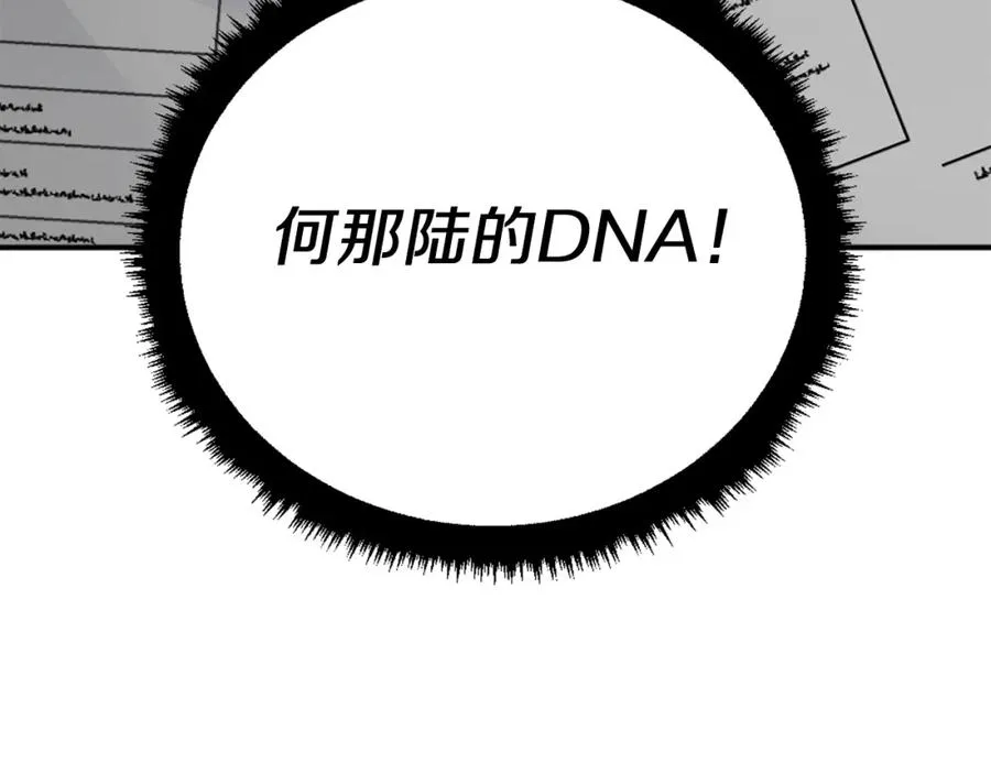 第51话 结界 第159页