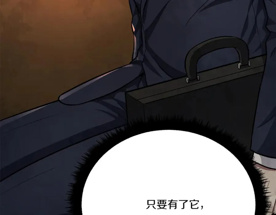 第51话 结界 第175页