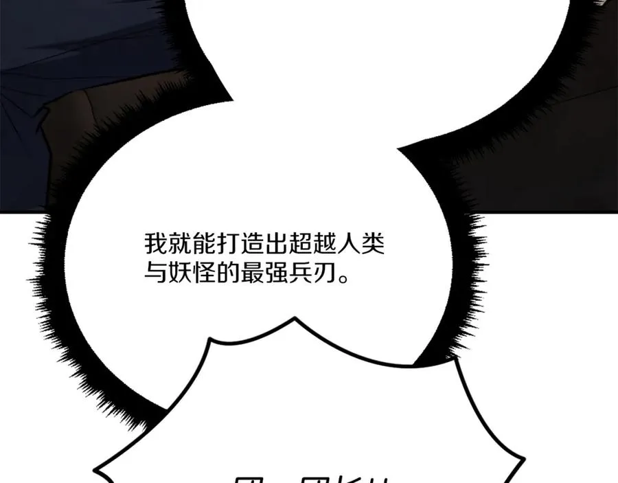 第51话 结界 第176页