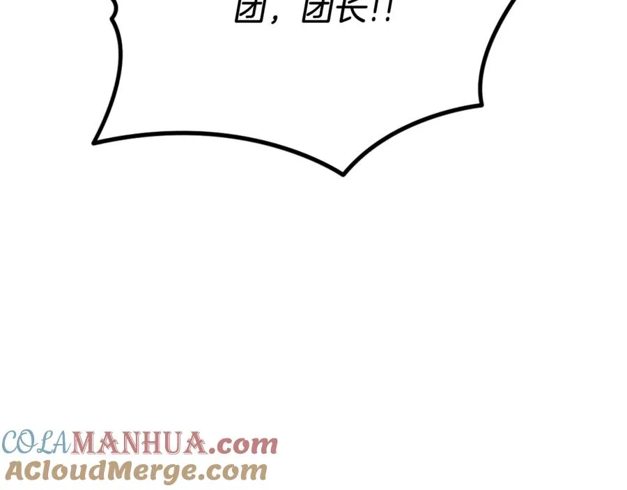 第51话 结界 第177页