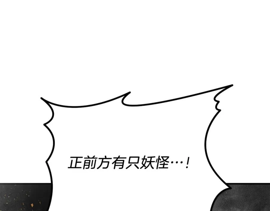 第51话 结界 第178页
