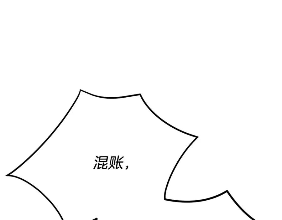第51话 结界 第184页