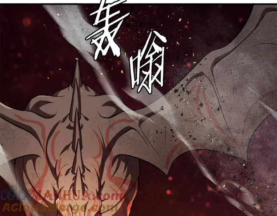 第51话 结界 第205页
