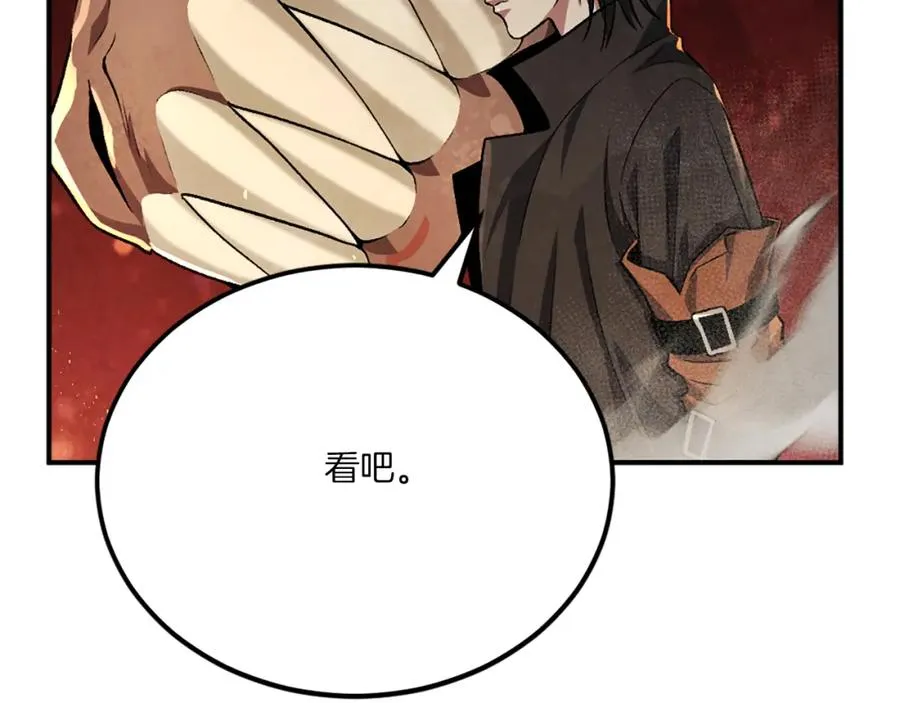 第51话 结界 第210页