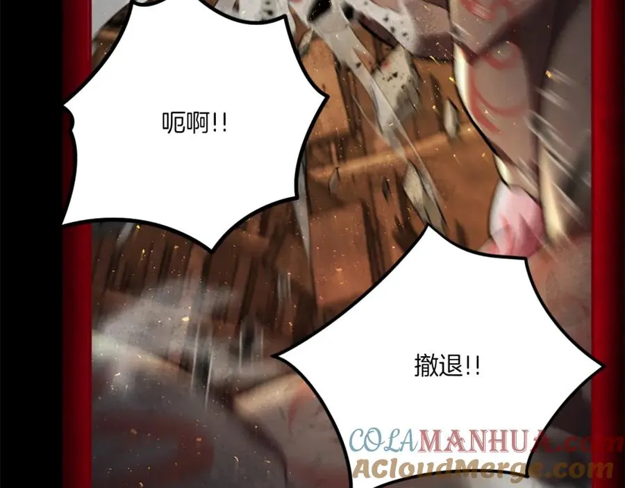 第51话 结界 第225页