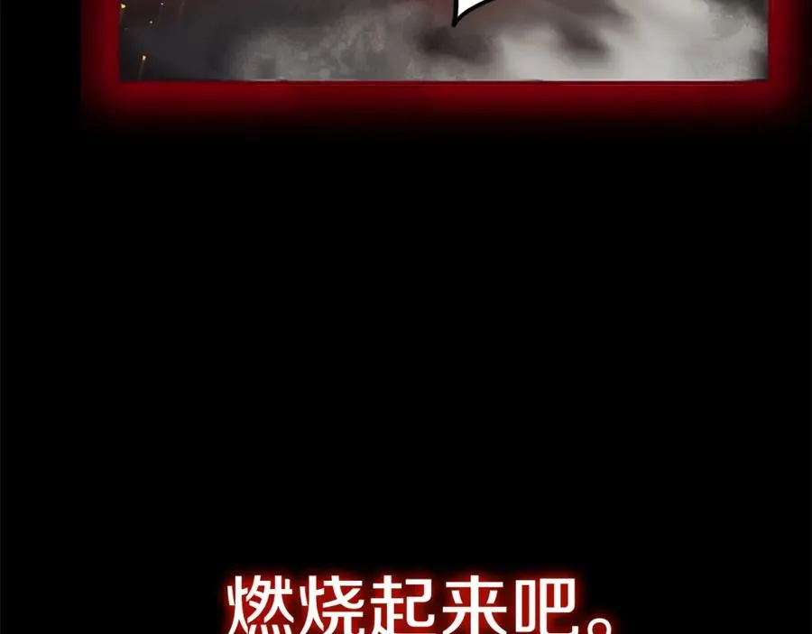 第51话 结界 第226页
