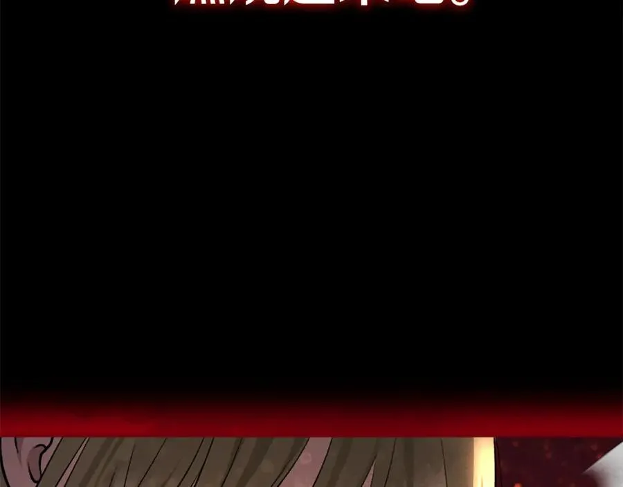 第51话 结界 第227页