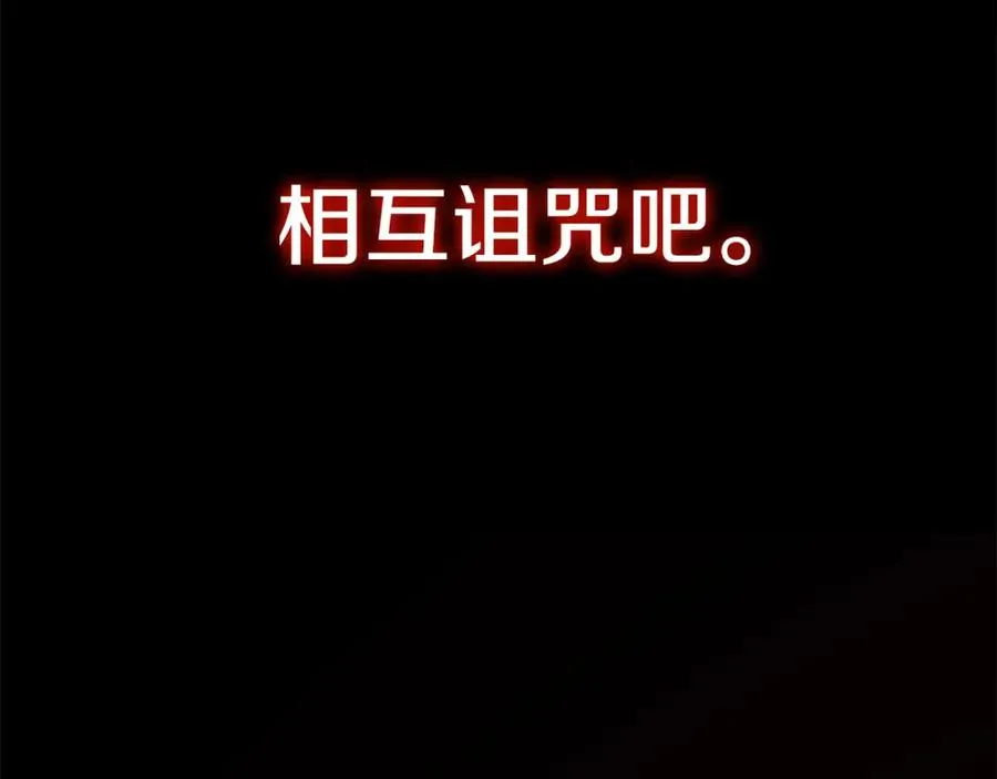 第51话 结界 第234页