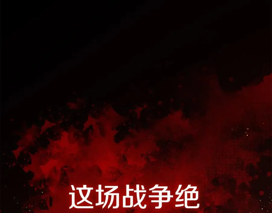 第51话 结界 第235页
