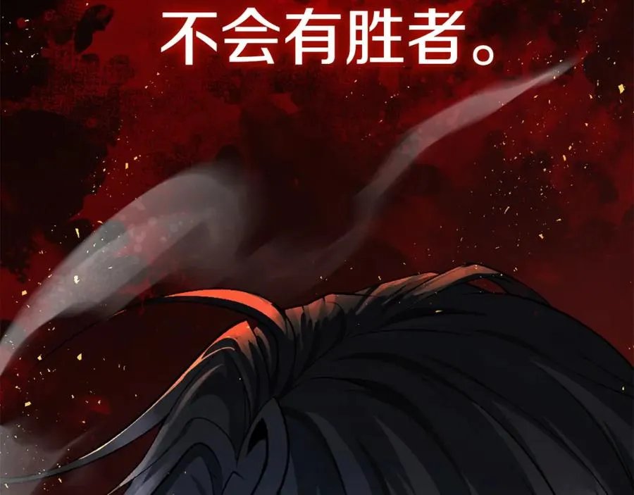 第51话 结界 第236页