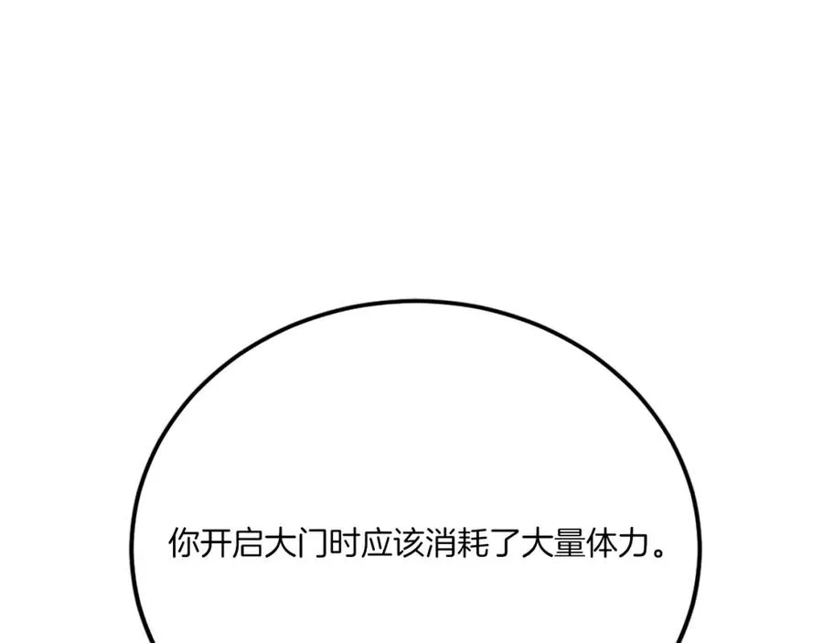第51话 结界 第266页
