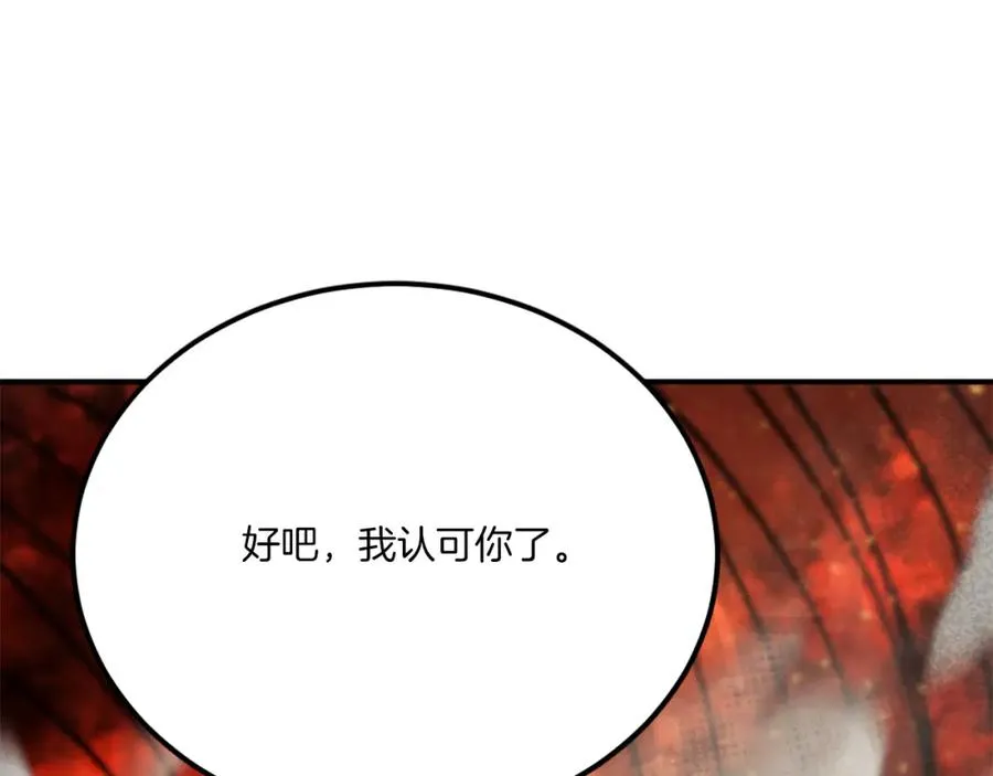 第51话 结界 第270页