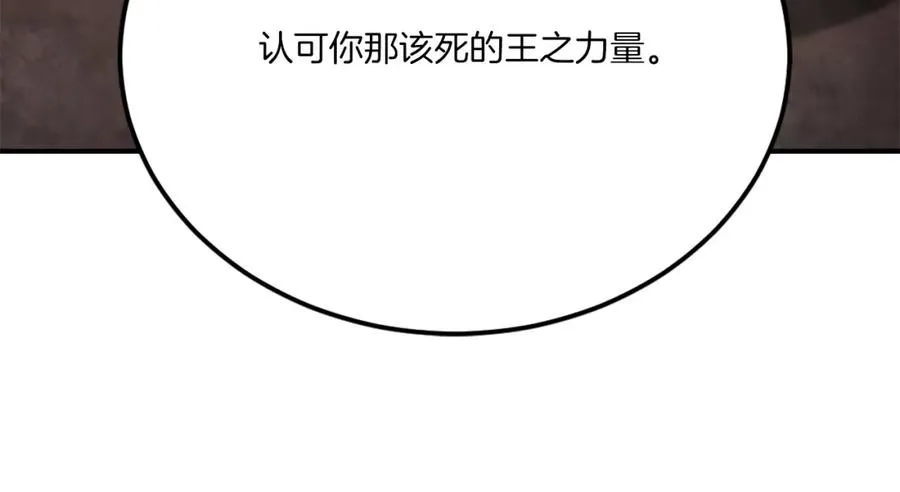 第51话 结界 第276页