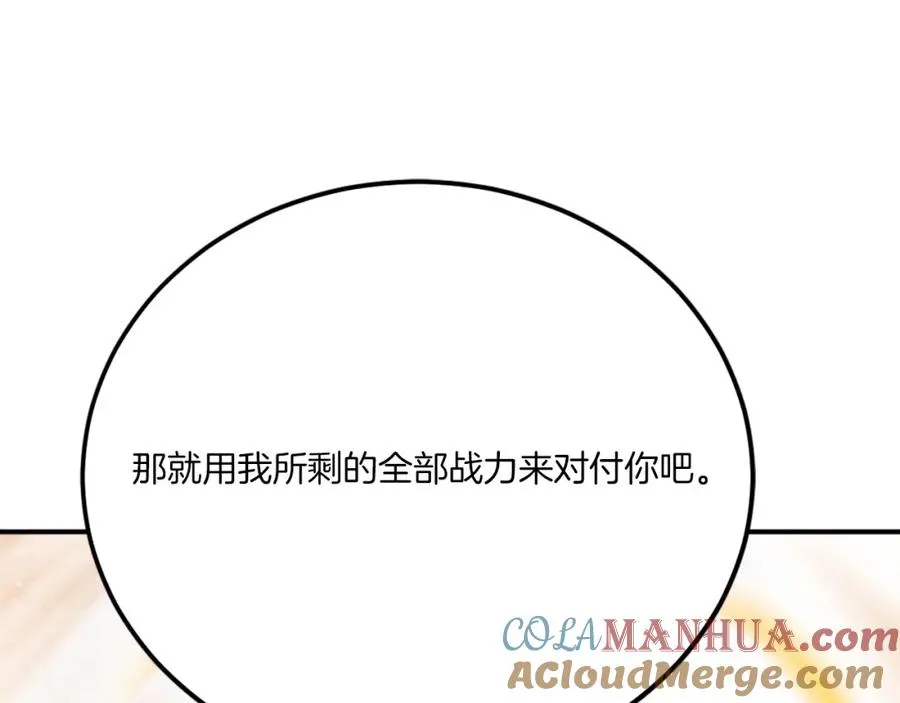 第51话 结界 第281页
