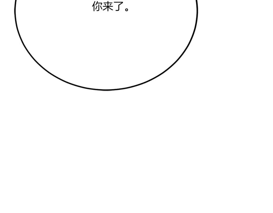 第51话 结界 第290页