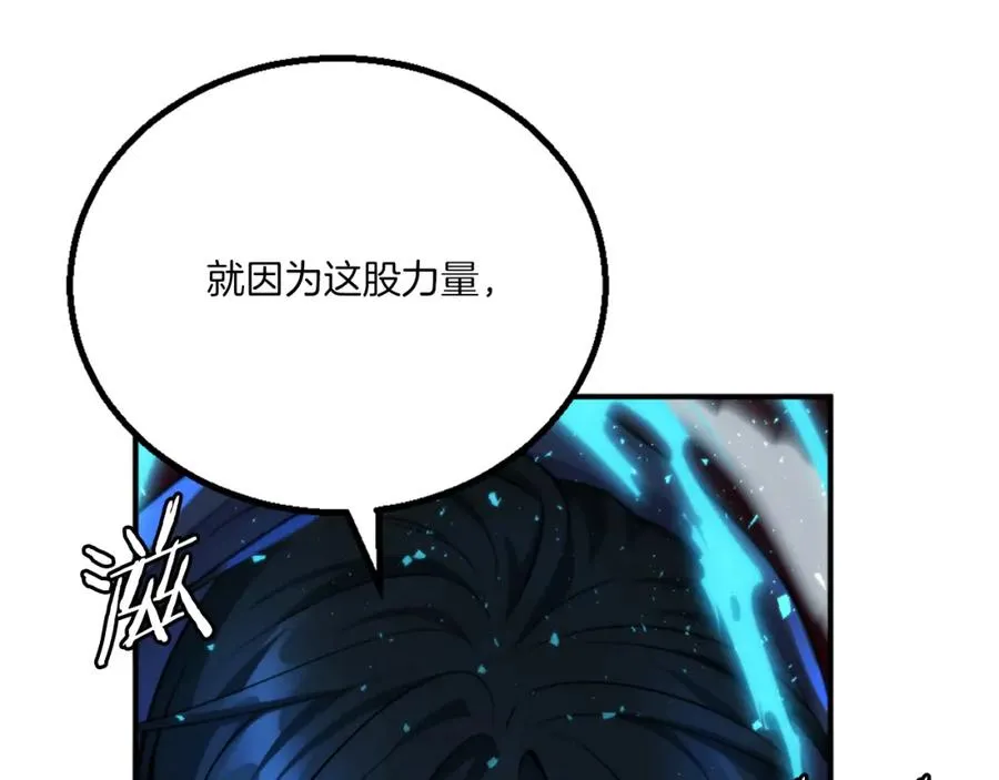 第51话 结界 第314页