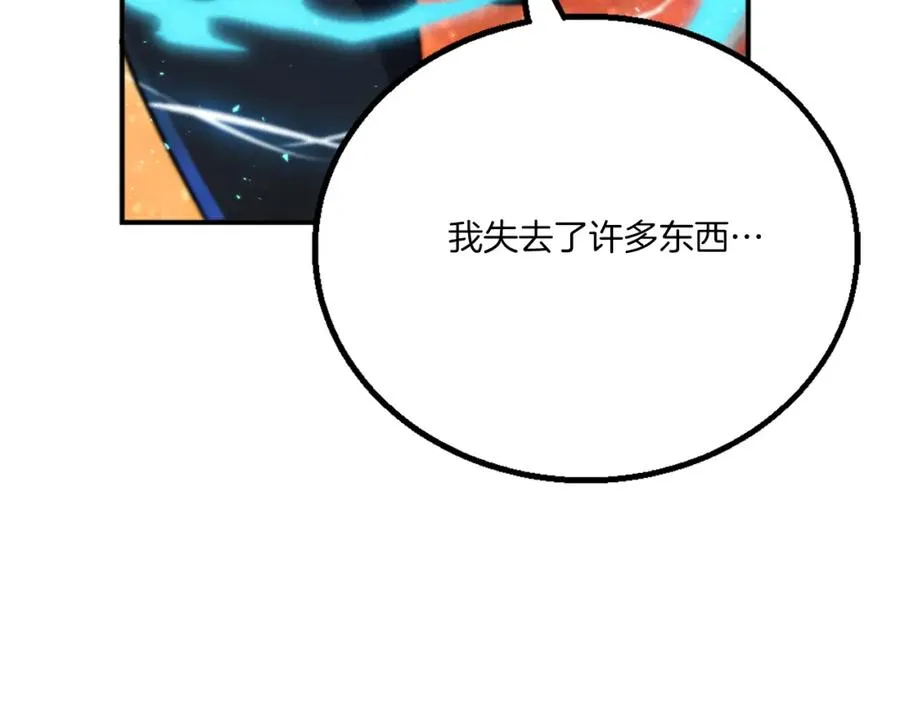 第51话 结界 第316页