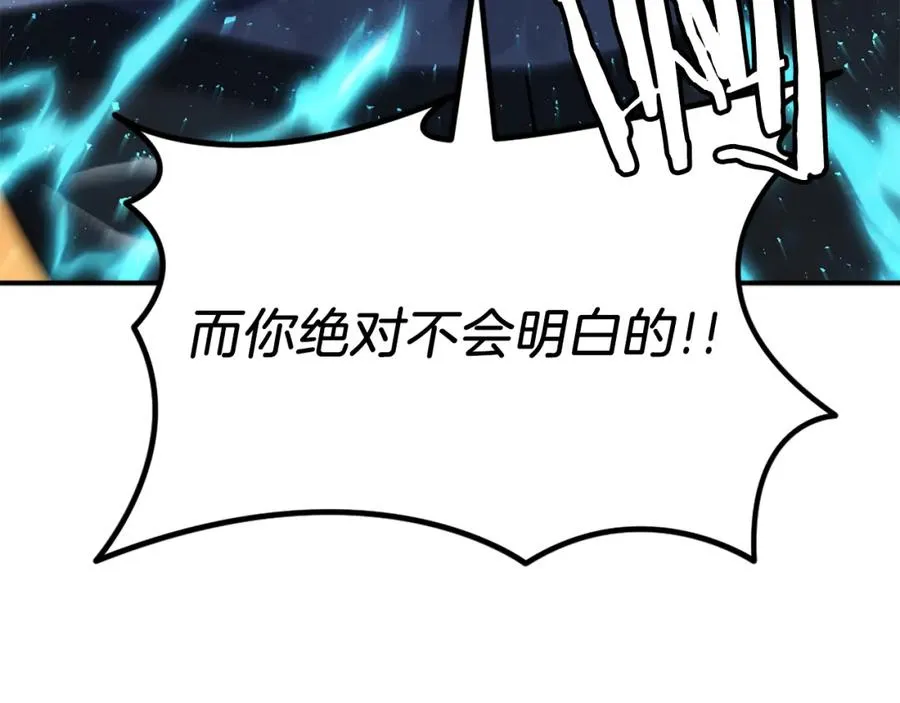 第51话 结界 第320页