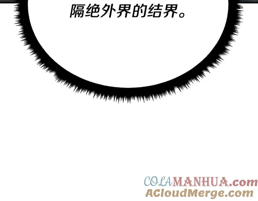 第51话 结界 第341页
