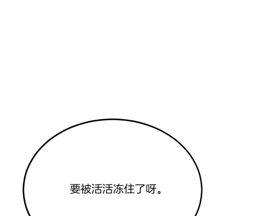 第51话 结界 第346页