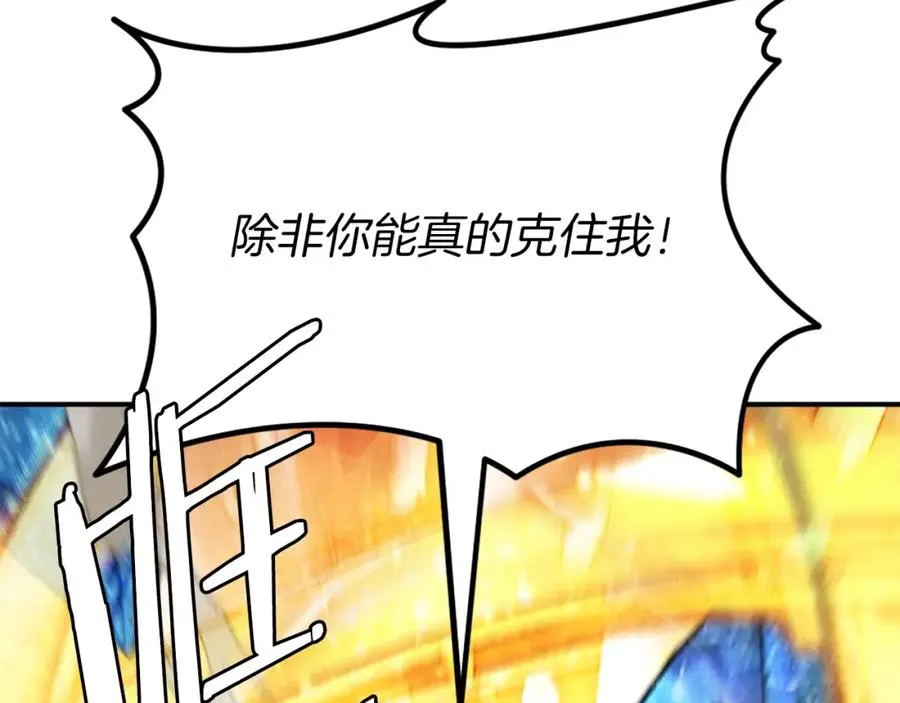 第51话 结界 第351页