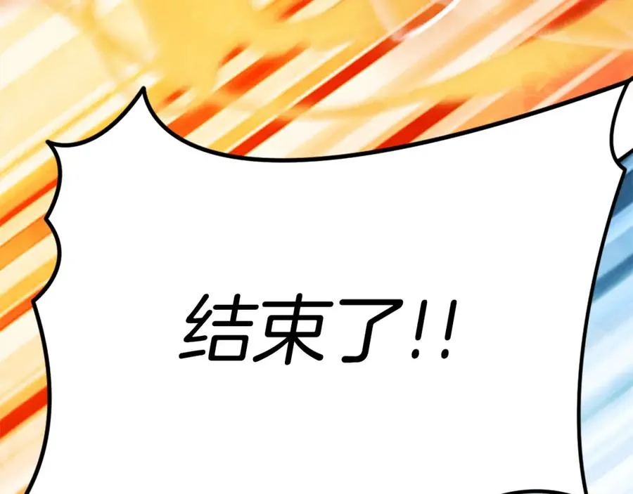 第51话 结界 第359页