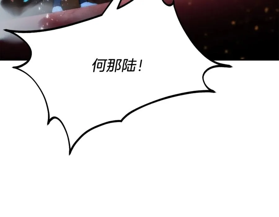 第52话 门的痕迹 第110页