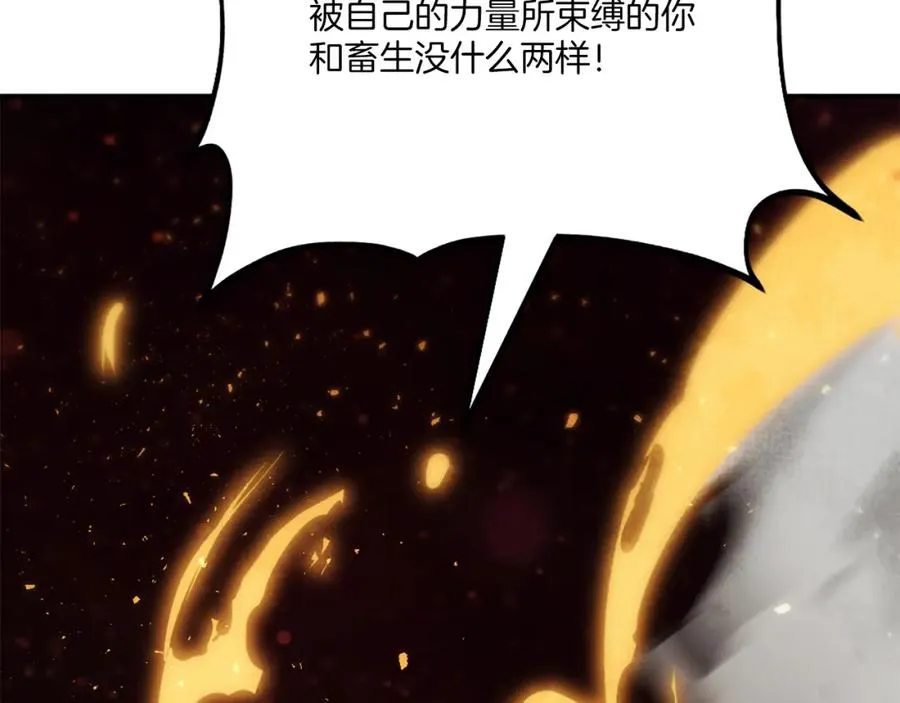 第52话 门的痕迹 第112页