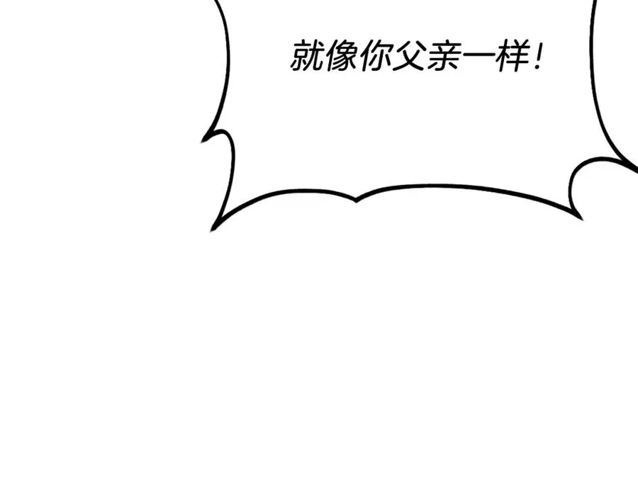 第52话 门的痕迹 第120页