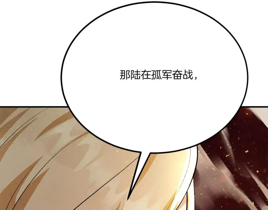 第52话 门的痕迹 第138页