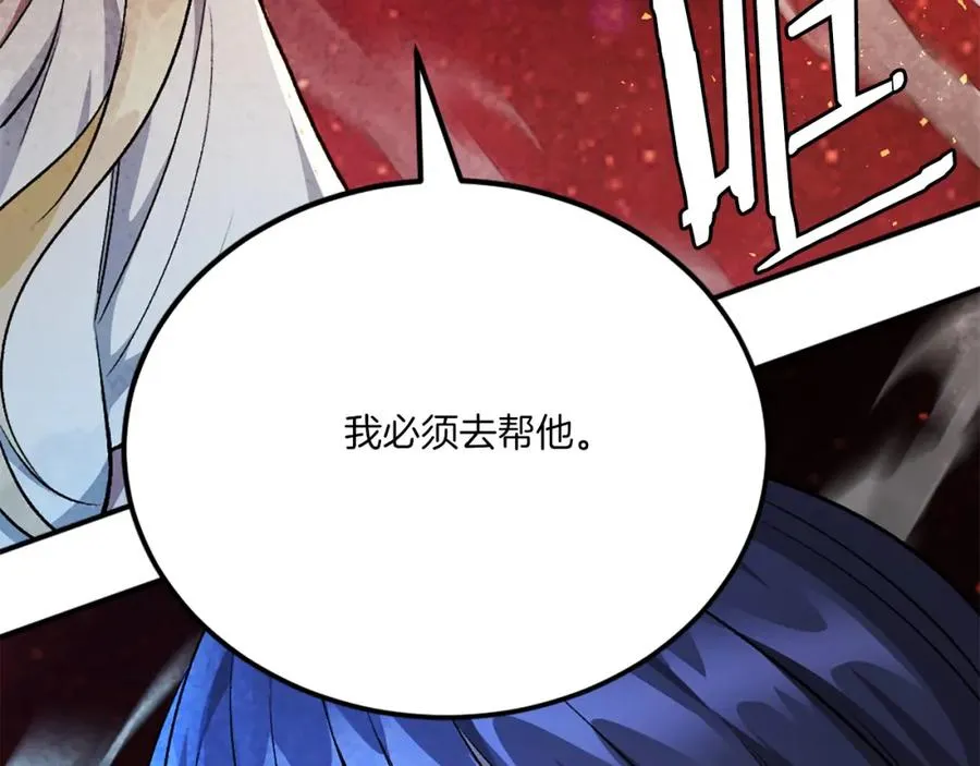 第52话 门的痕迹 第140页